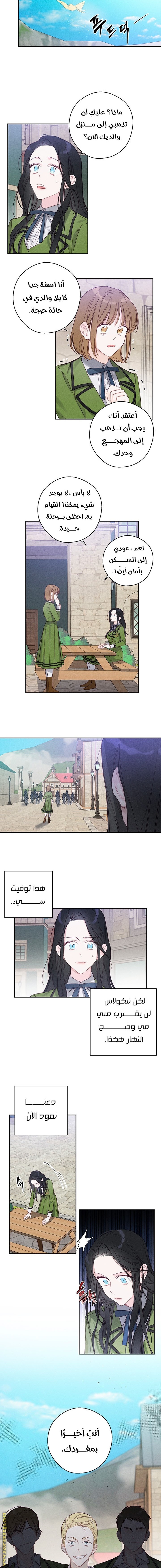 Read First Let’s Hide My Younger Brother AR Manga Online