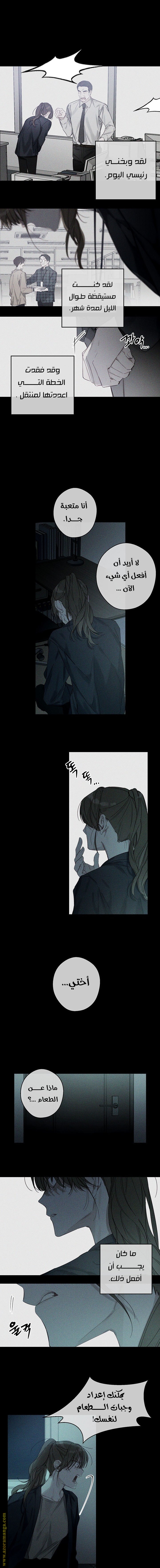 Read First Let’s Hide My Younger Brother AR Manga Online