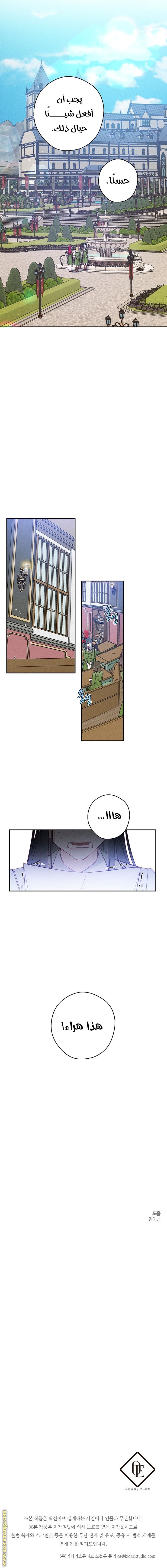 Read First Let’s Hide My Younger Brother AR Manga Online