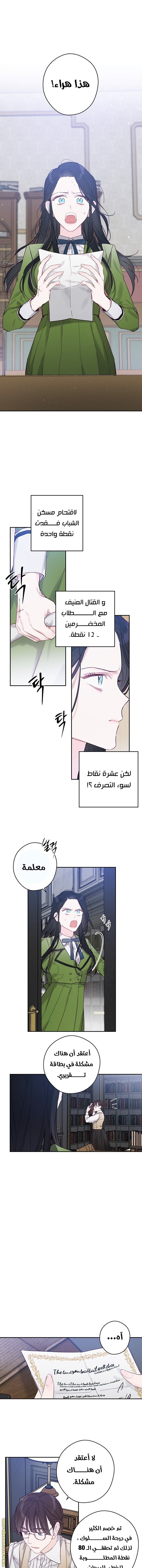Read First Let’s Hide My Younger Brother AR Manga Online