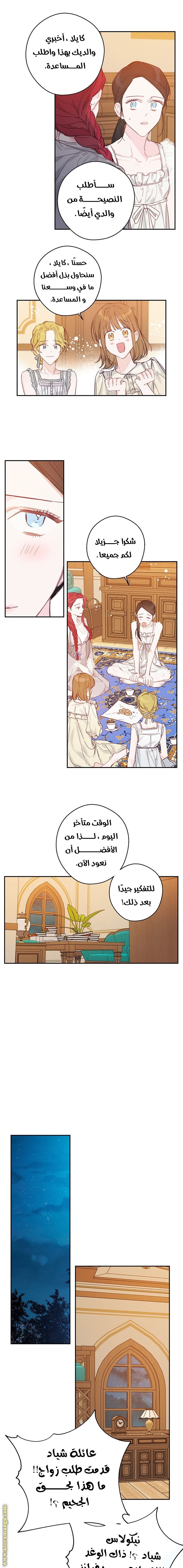 Read First Let’s Hide My Younger Brother AR Manga Online