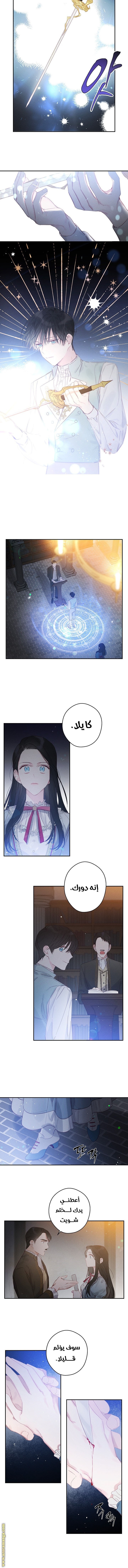 Read First Let’s Hide My Younger Brother AR Manga Online