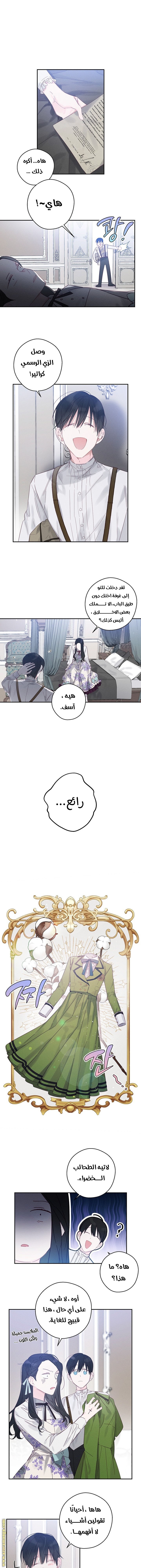 Read First Let’s Hide My Younger Brother AR Manga Online