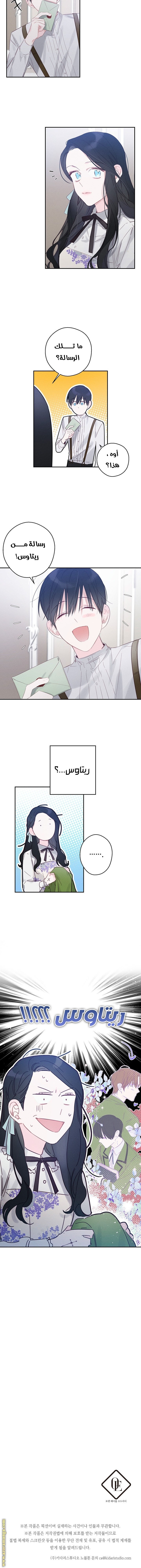 Read First Let’s Hide My Younger Brother AR Manga Online