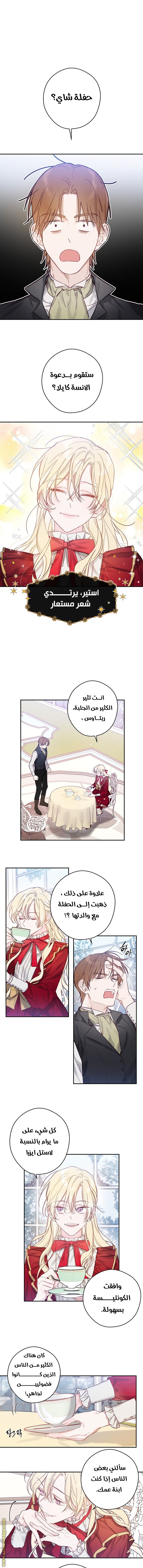 Read First Let’s Hide My Younger Brother AR Manga Online