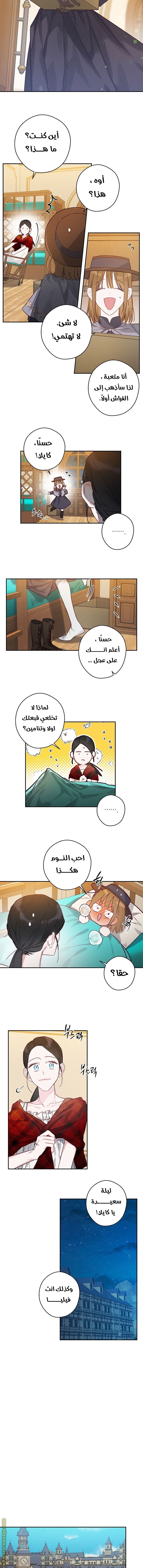 Read First Let’s Hide My Younger Brother AR Manga Online