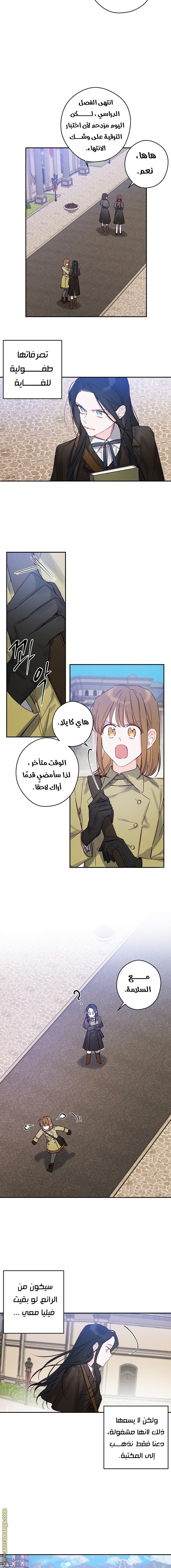 Read First Let’s Hide My Younger Brother AR Manga Online
