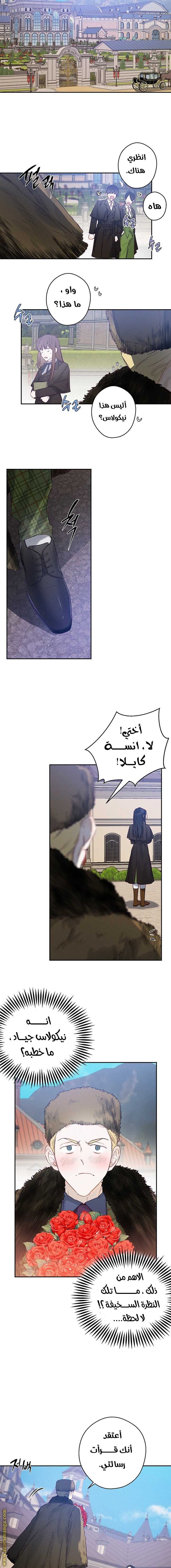 Read First Let’s Hide My Younger Brother AR Manga Online