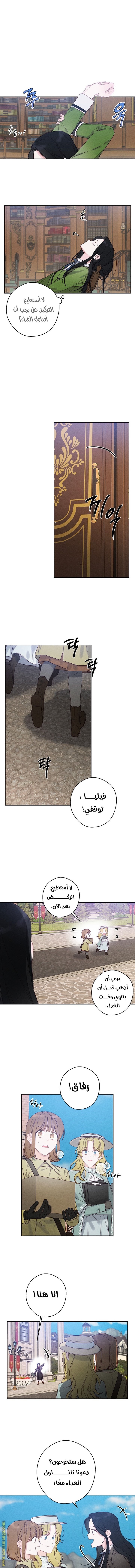 Read First Let’s Hide My Younger Brother AR Manga Online