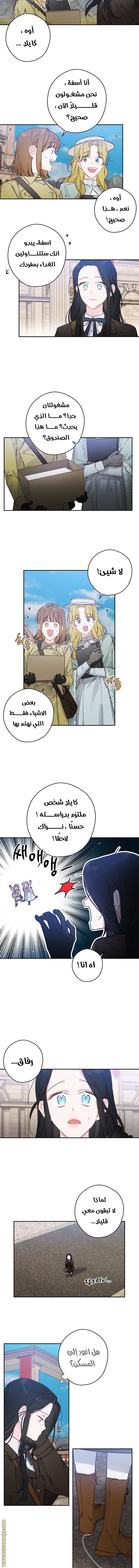 Read First Let’s Hide My Younger Brother AR Manga Online