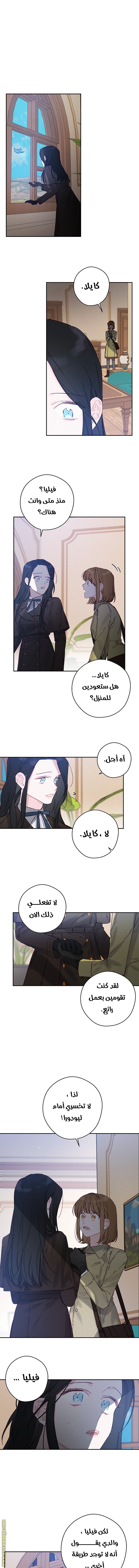 Read First Let’s Hide My Younger Brother AR Manga Online