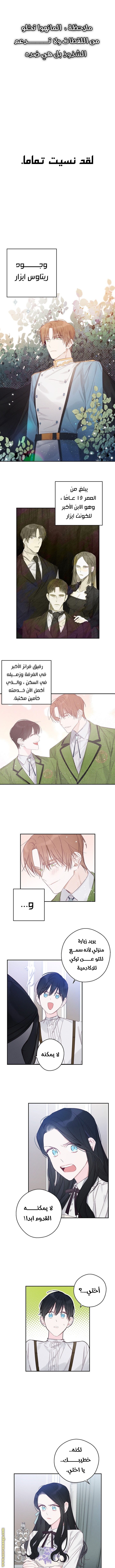 Read First Let’s Hide My Younger Brother AR Manga Online