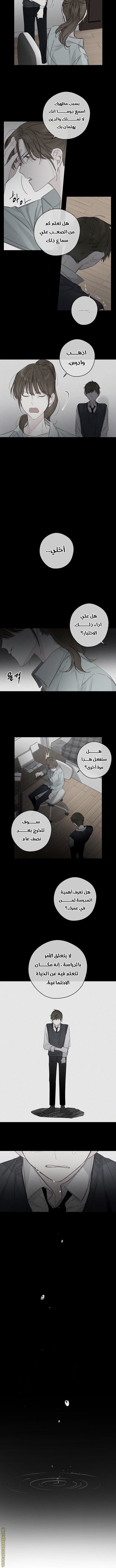 Read First Let’s Hide My Younger Brother AR Manga Online