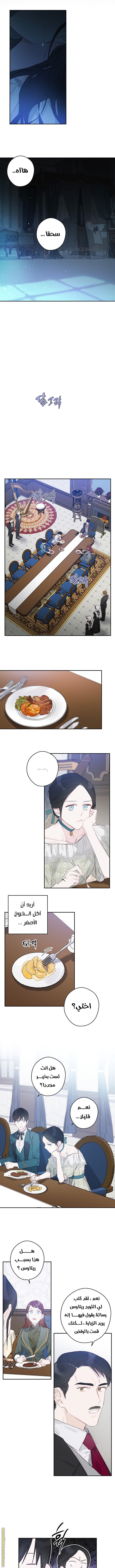 Read First Let’s Hide My Younger Brother AR Manga Online