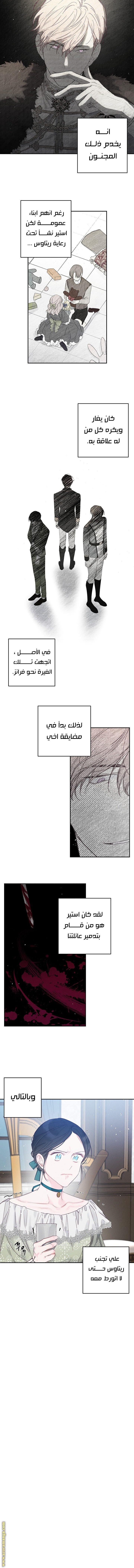 Read First Let’s Hide My Younger Brother AR Manga Online