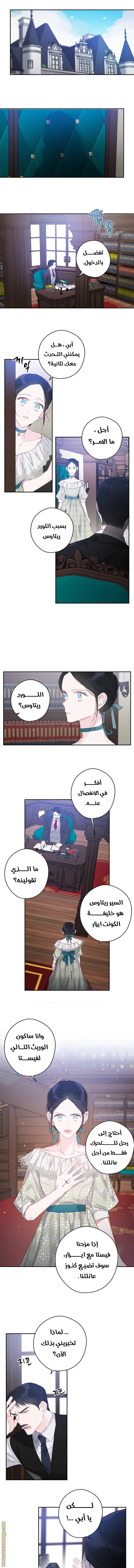 Read First Let’s Hide My Younger Brother AR Manga Online