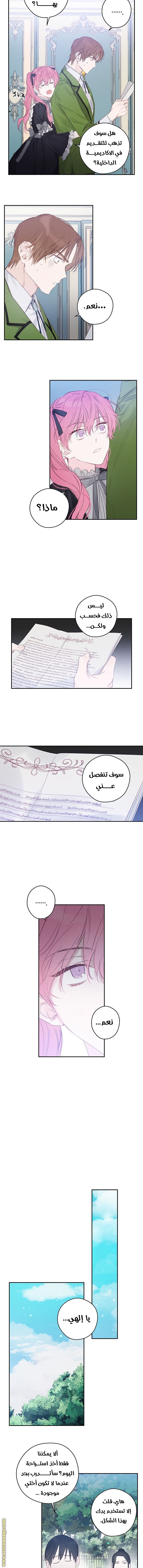 Read First Let’s Hide My Younger Brother AR Manga Online