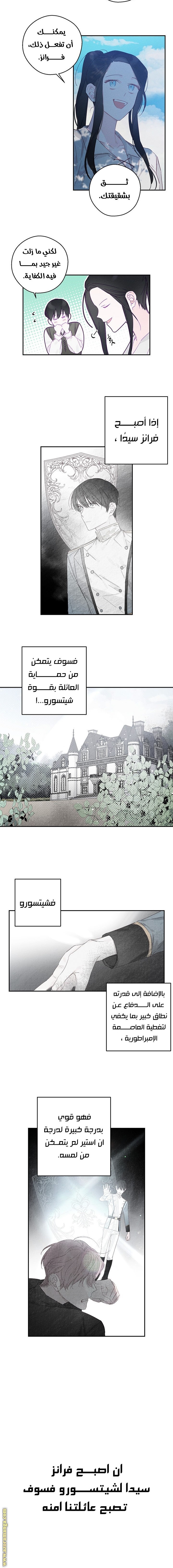 Read First Let’s Hide My Younger Brother AR Manga Online