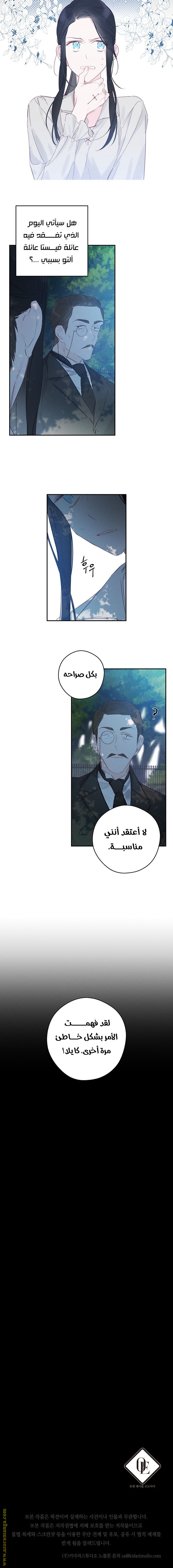 Read First Let’s Hide My Younger Brother AR Manga Online