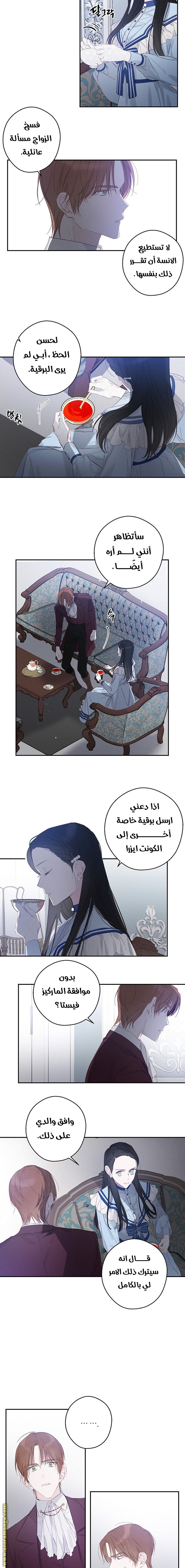 Read First Let’s Hide My Younger Brother AR Manga Online