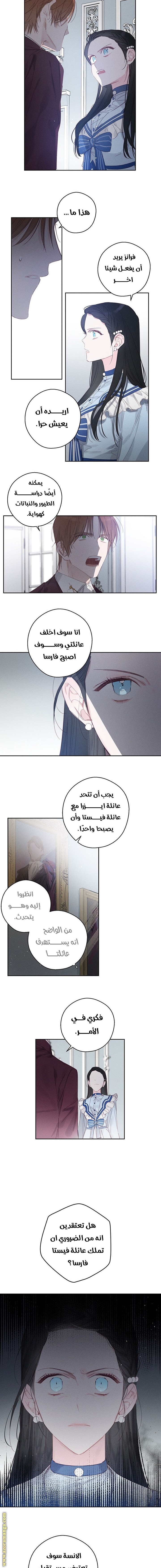 Read First Let’s Hide My Younger Brother AR Manga Online