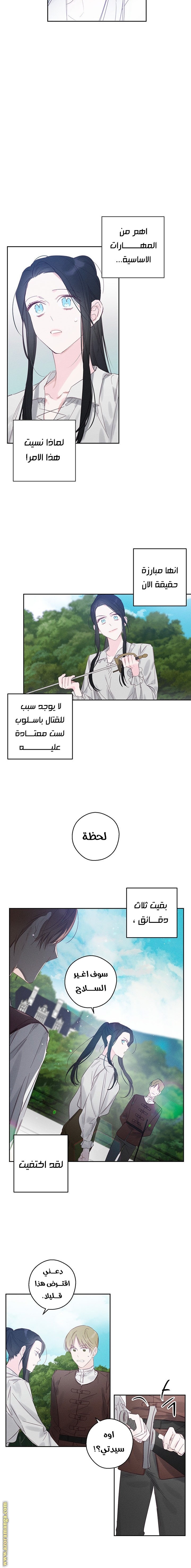 Read First Let’s Hide My Younger Brother AR Manga Online