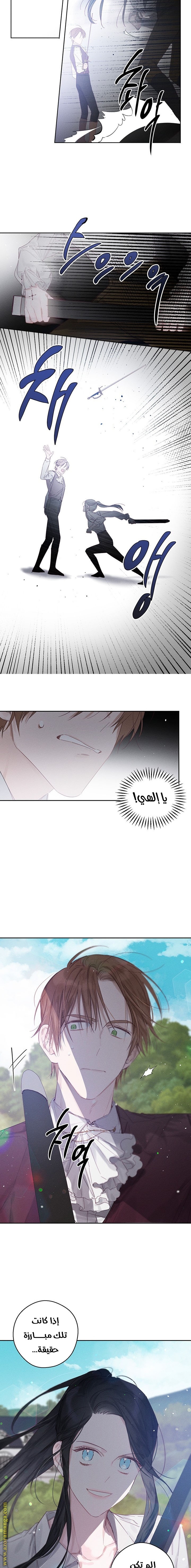 Read First Let’s Hide My Younger Brother AR Manga Online