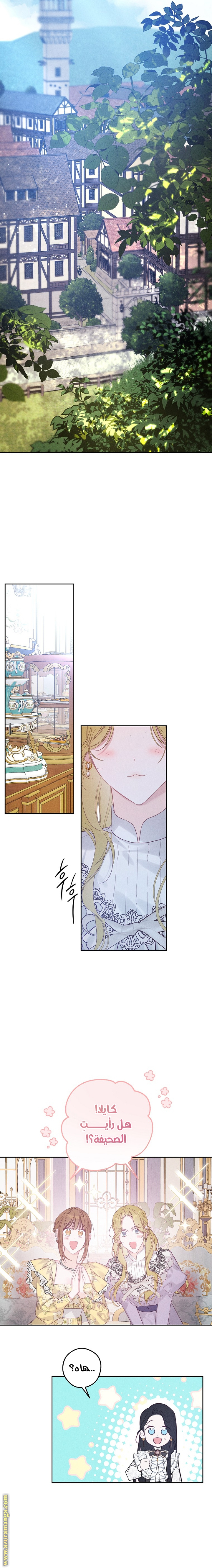Read First Let’s Hide My Younger Brother AR Manga Online