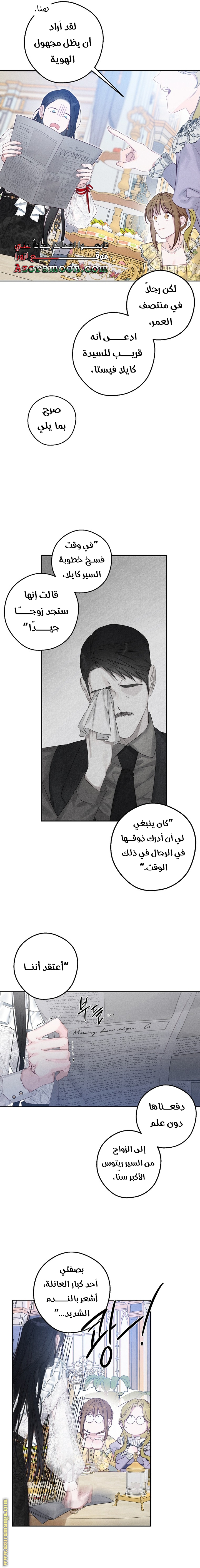 Read First Let’s Hide My Younger Brother AR Manga Online