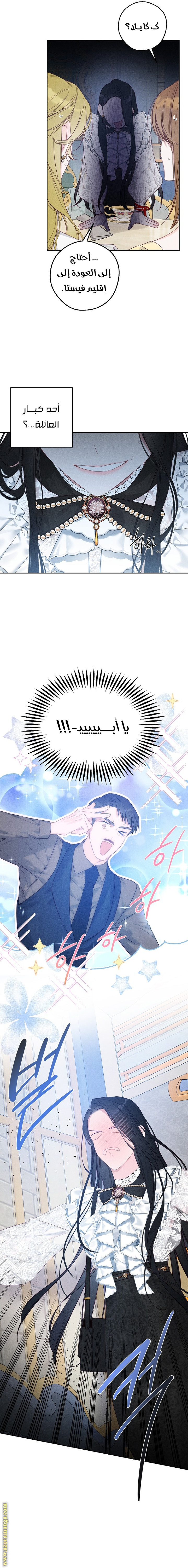 Read First Let’s Hide My Younger Brother AR Manga Online