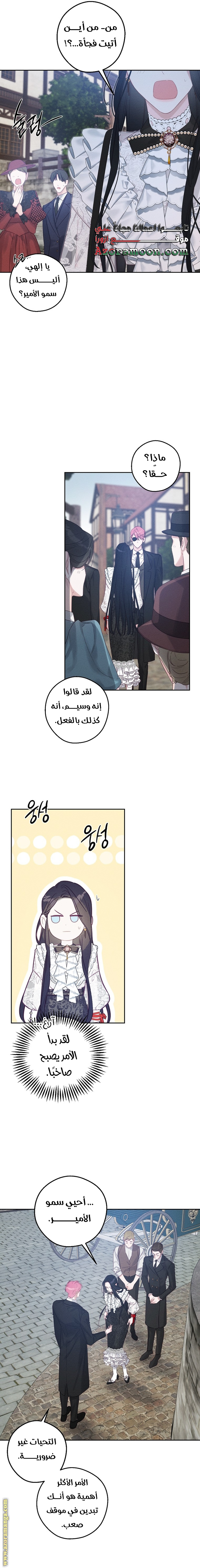 Read First Let’s Hide My Younger Brother AR Manga Online