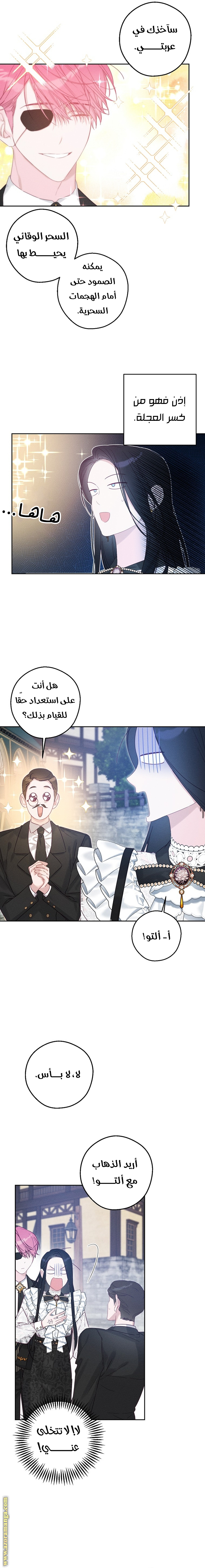 Read First Let’s Hide My Younger Brother AR Manga Online