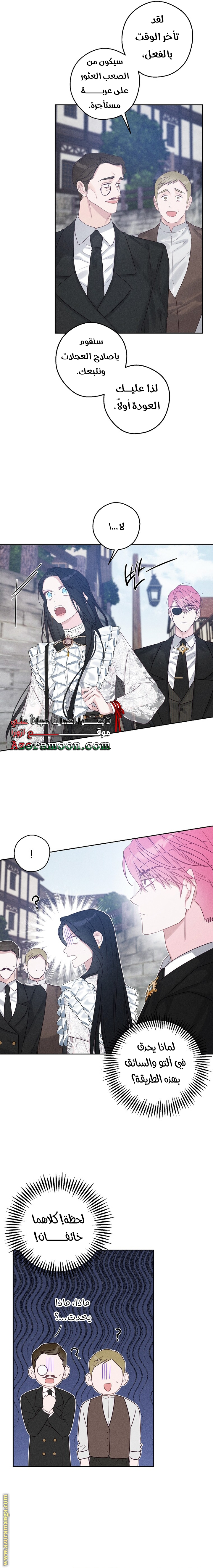 Read First Let’s Hide My Younger Brother AR Manga Online