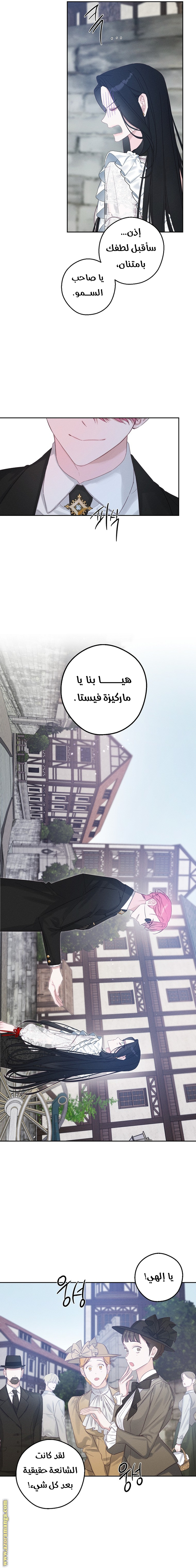 Read First Let’s Hide My Younger Brother AR Manga Online