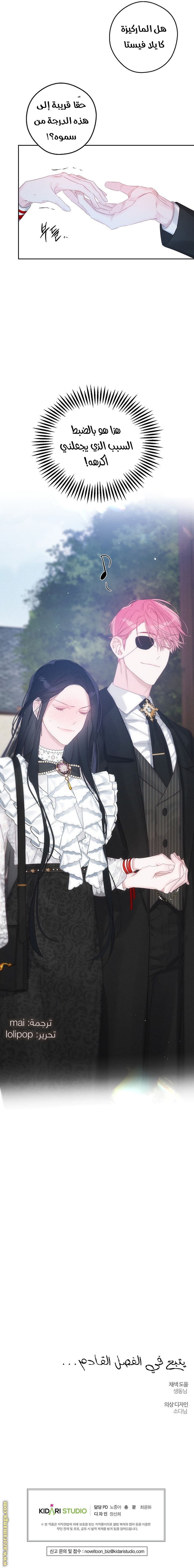 Read First Let’s Hide My Younger Brother AR Manga Online