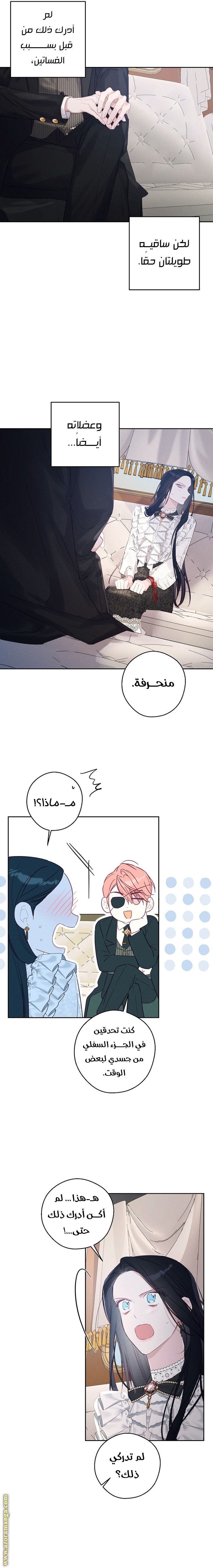 Read First Let’s Hide My Younger Brother AR Manga Online