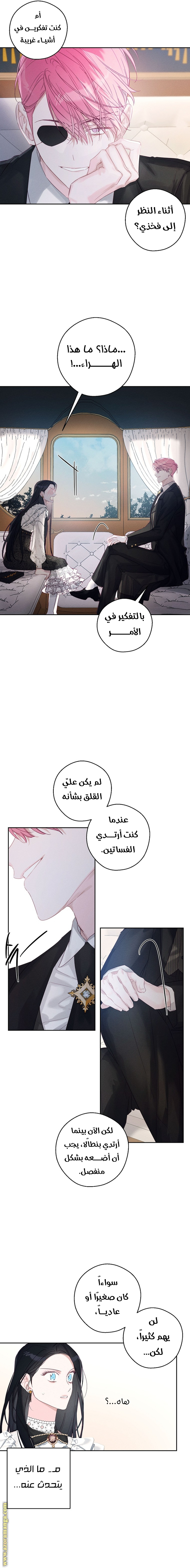 Read First Let’s Hide My Younger Brother AR Manga Online