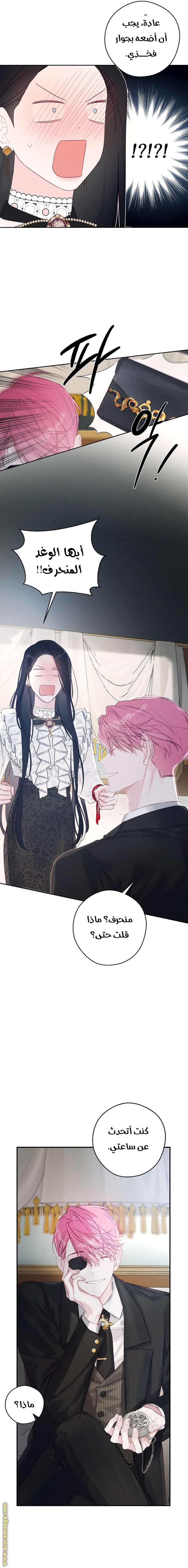 Read First Let’s Hide My Younger Brother AR Manga Online