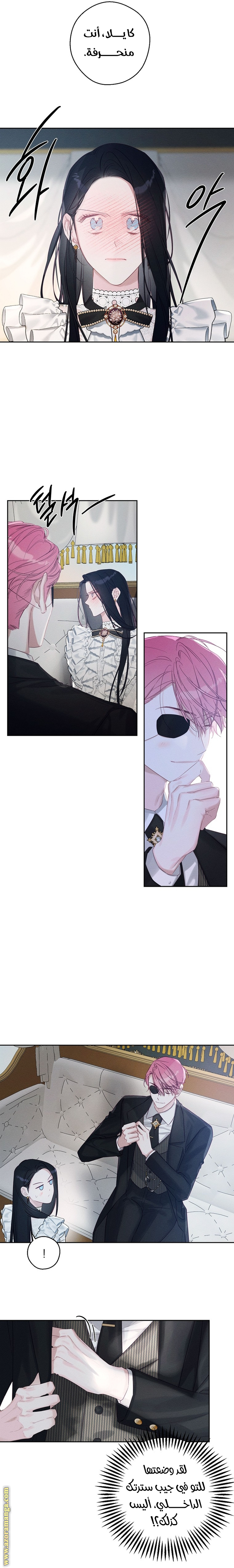 Read First Let’s Hide My Younger Brother AR Manga Online