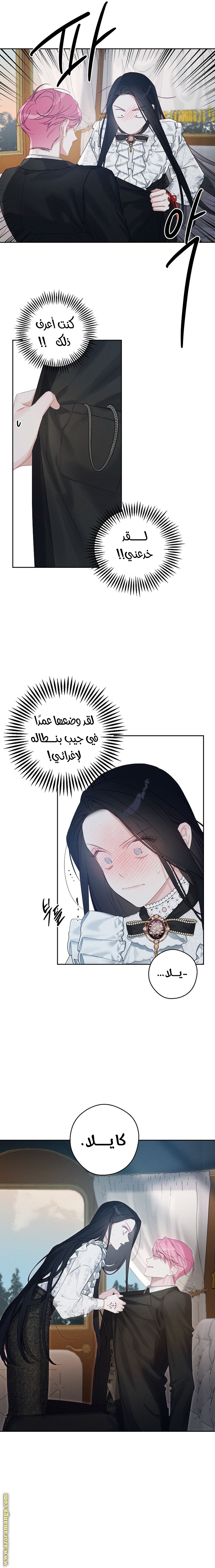 Read First Let’s Hide My Younger Brother AR Manga Online