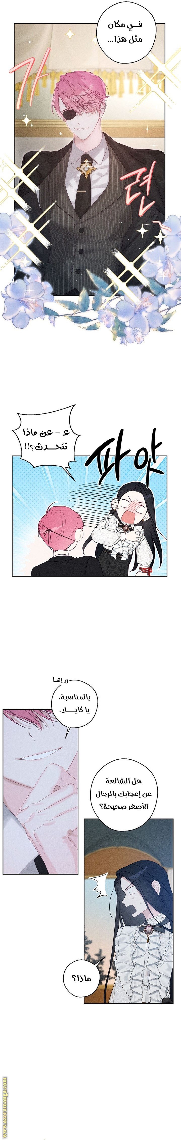 Read First Let’s Hide My Younger Brother AR Manga Online