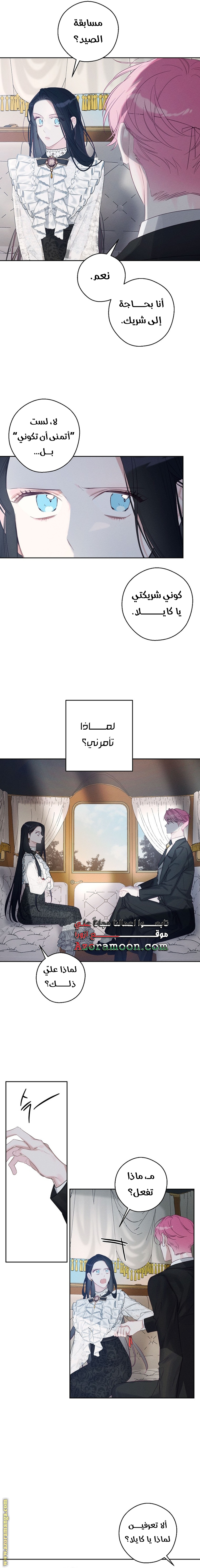 Read First Let’s Hide My Younger Brother AR Manga Online