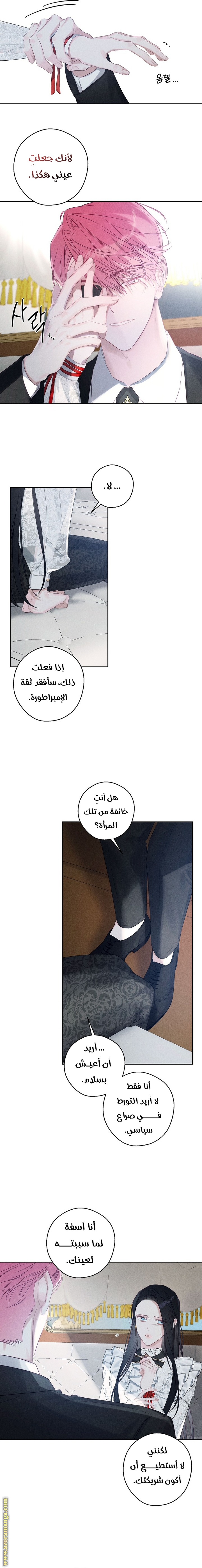 Read First Let’s Hide My Younger Brother AR Manga Online