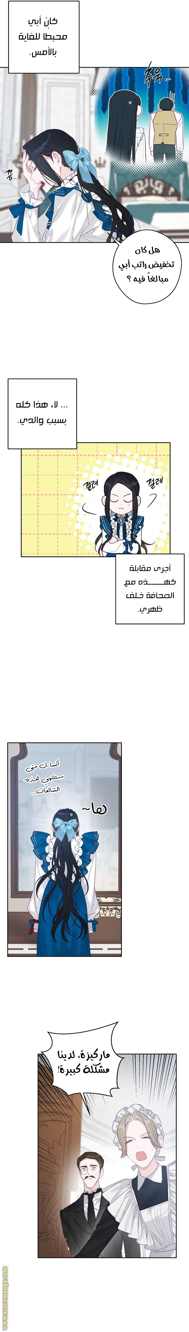 Read First Let’s Hide My Younger Brother AR Manga Online