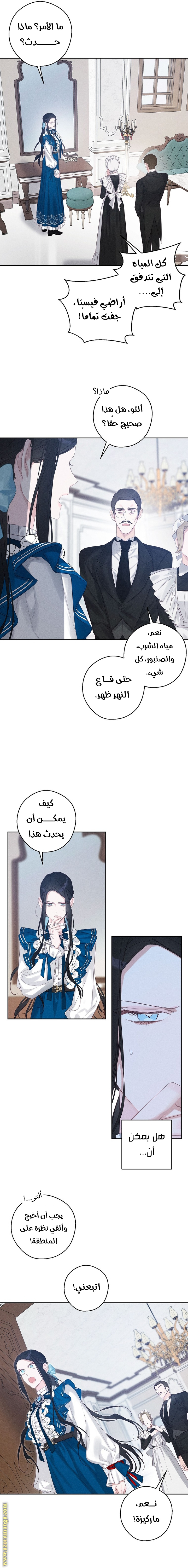 Read First Let’s Hide My Younger Brother AR Manga Online