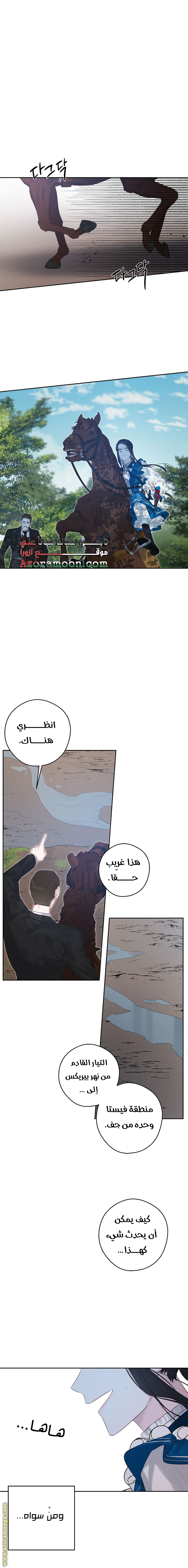 Read First Let’s Hide My Younger Brother AR Manga Online