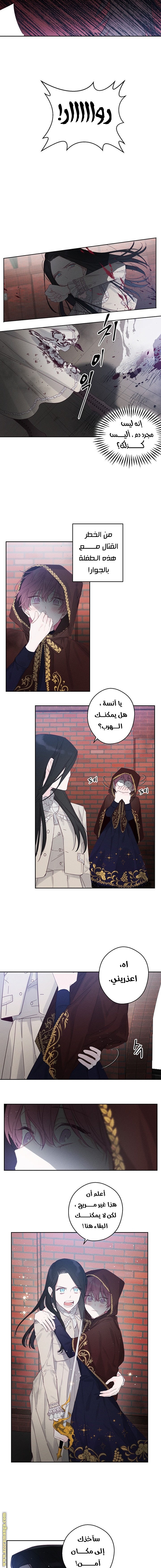 Read First Let’s Hide My Younger Brother AR Manga Online