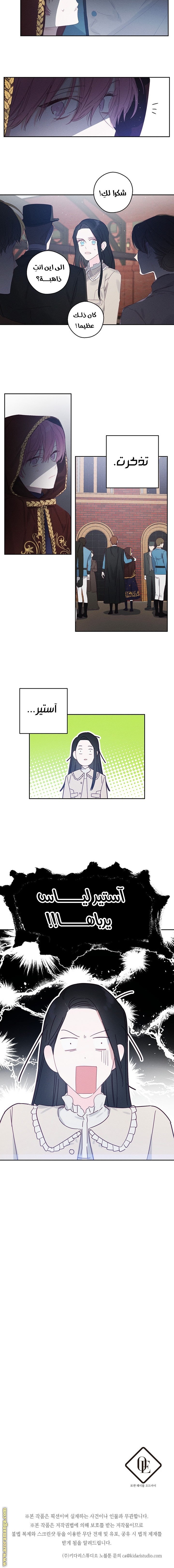 Read First Let’s Hide My Younger Brother AR Manga Online