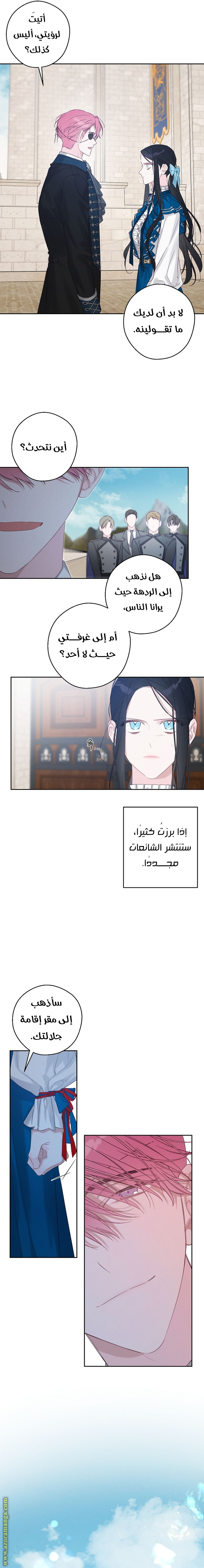 Read First Let’s Hide My Younger Brother AR Manga Online