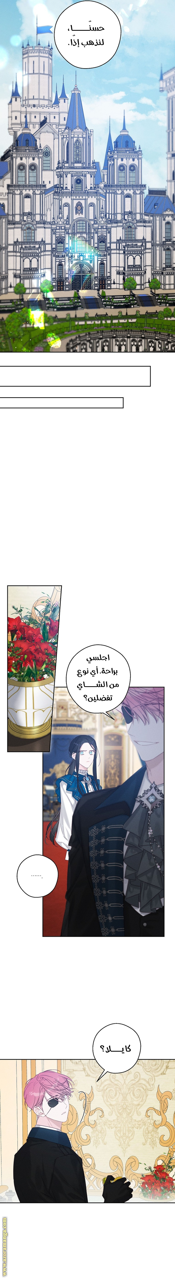 Read First Let’s Hide My Younger Brother AR Manga Online